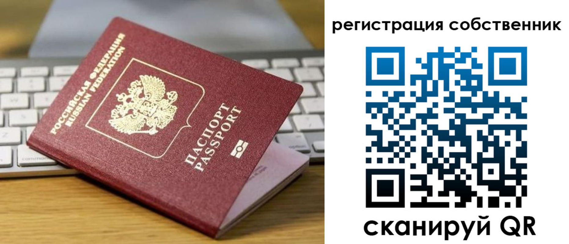 прописка от собственника в Знаменске