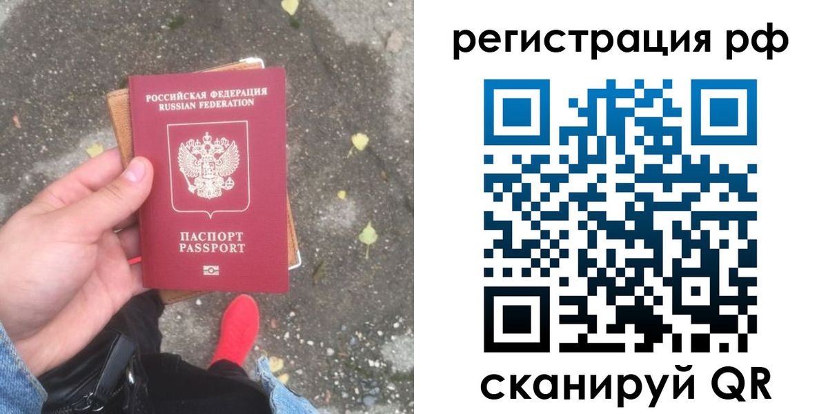 временная регистрация поиск в Знаменске