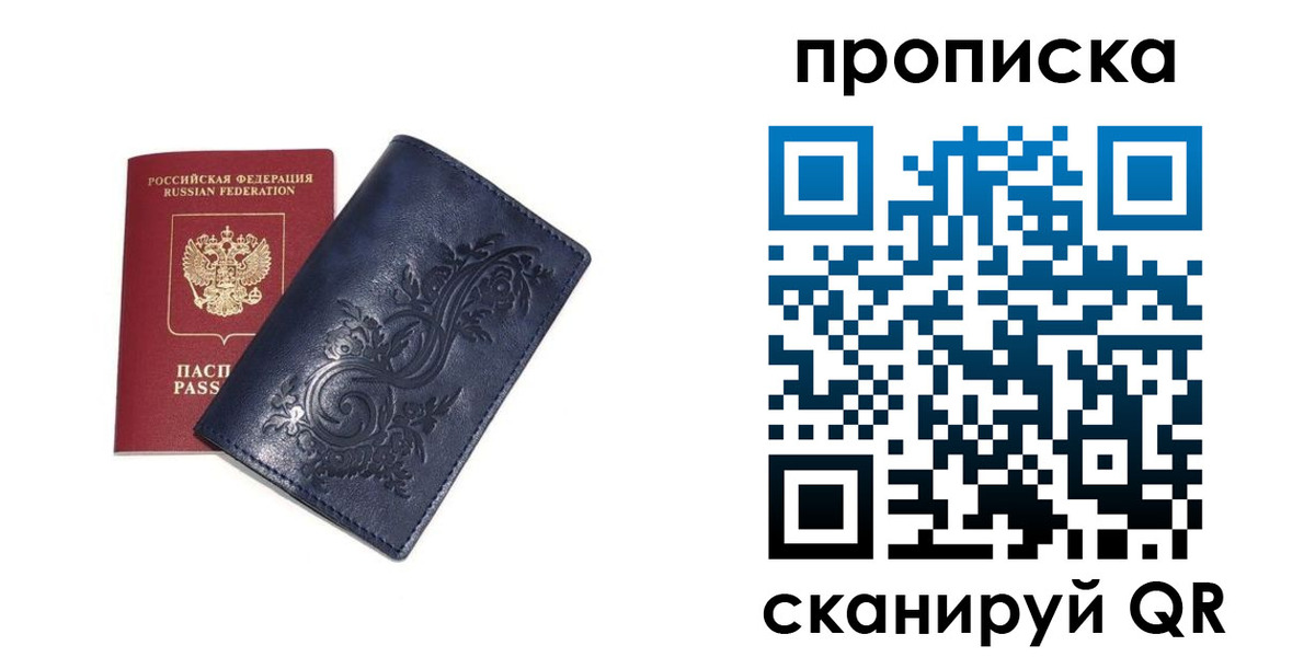 регистрация в Знаменске